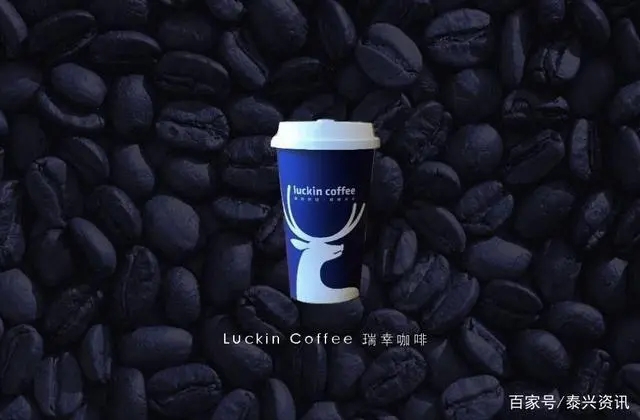 瑞幸加盟费及加盟条件：4001-889-875